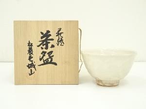 萩焼　城山窯造　茶碗（共箱）